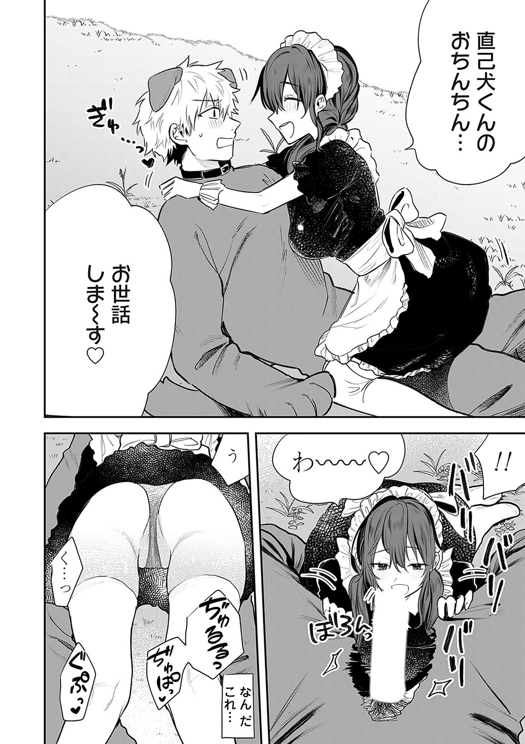 Page 81