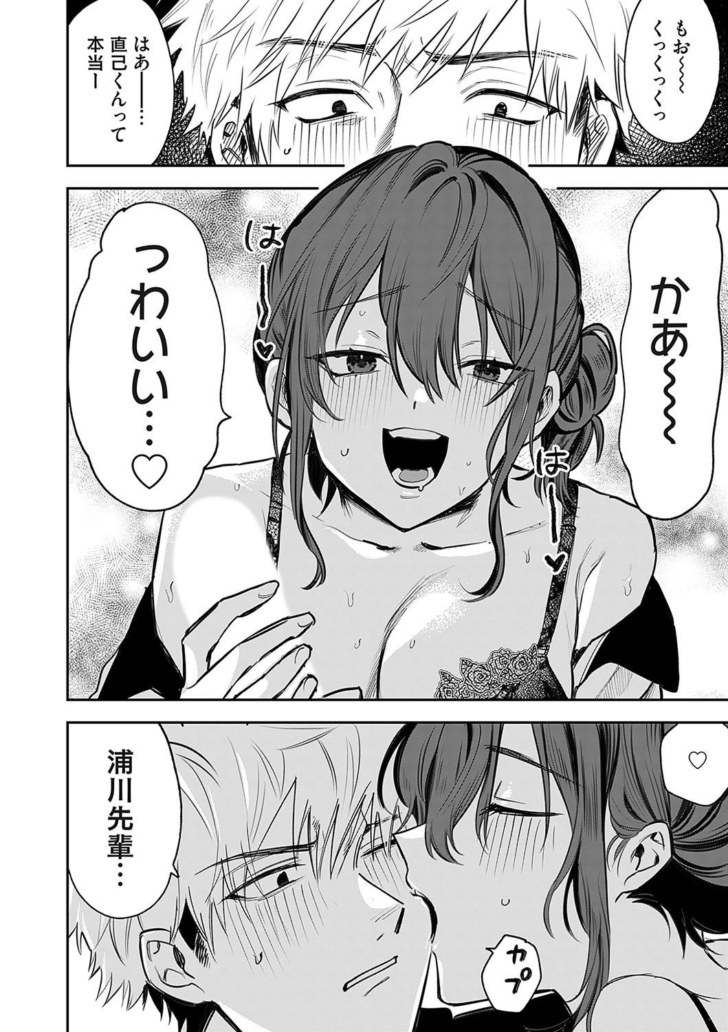 Page 87