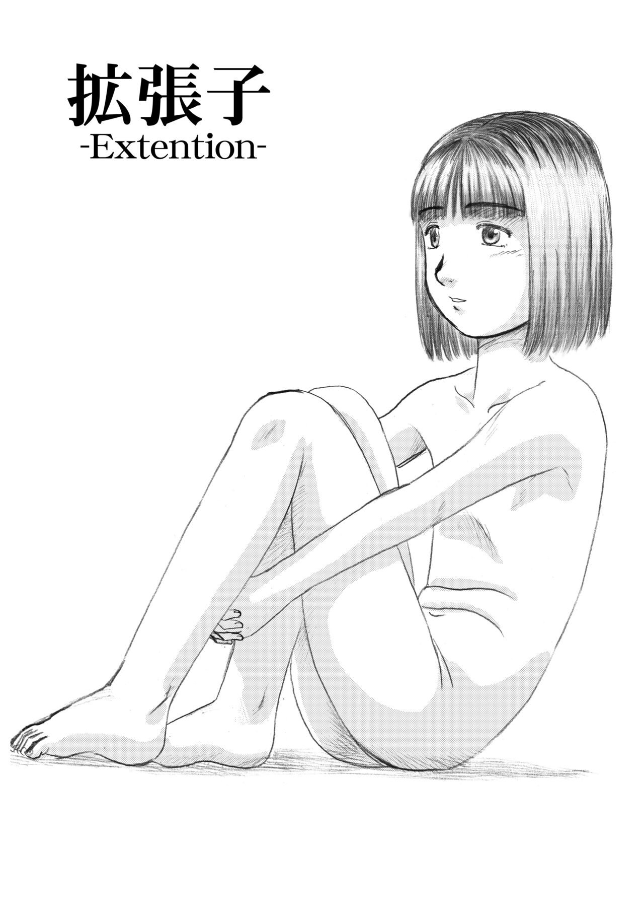 拡張子 -Extention-