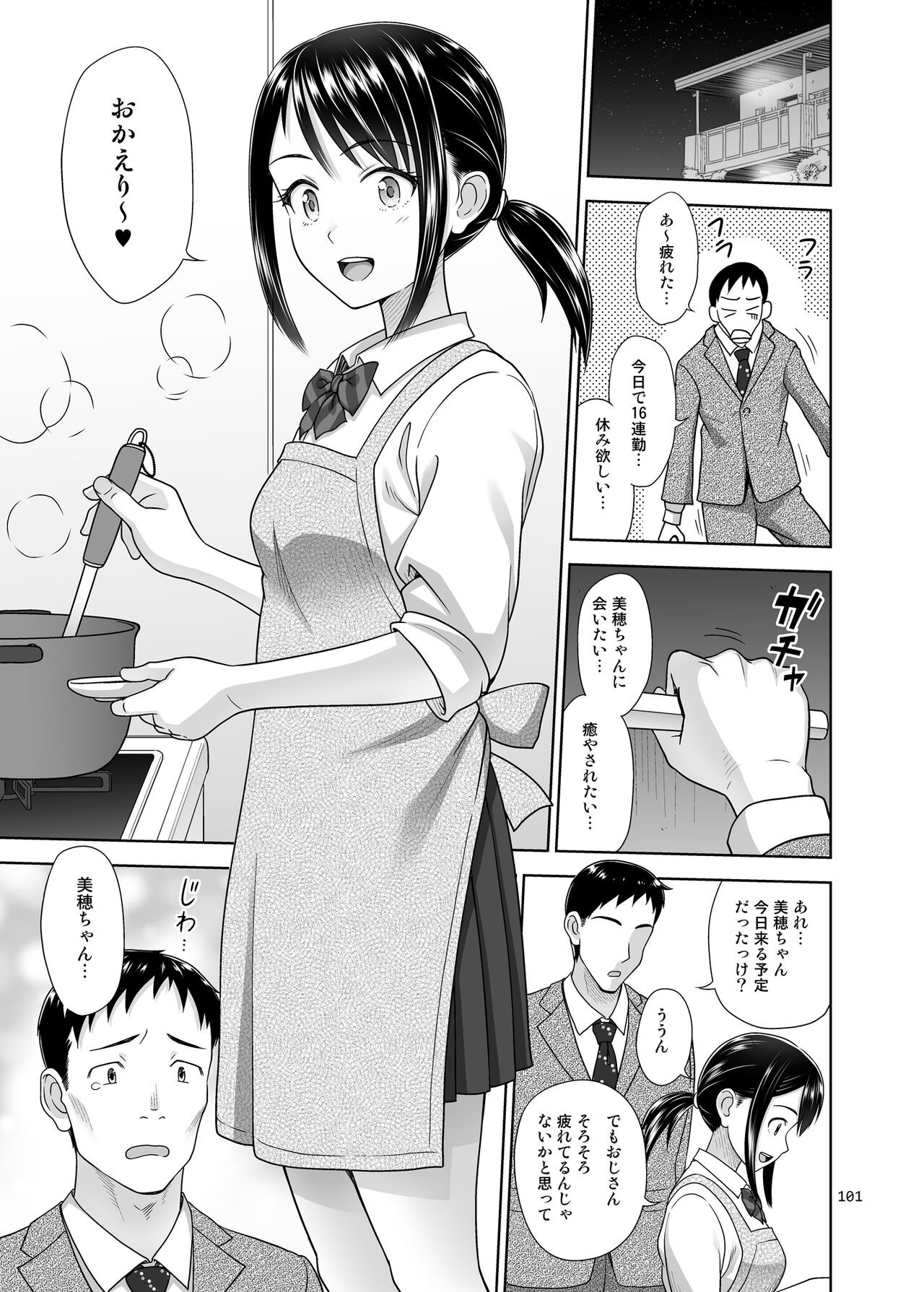 Page 106