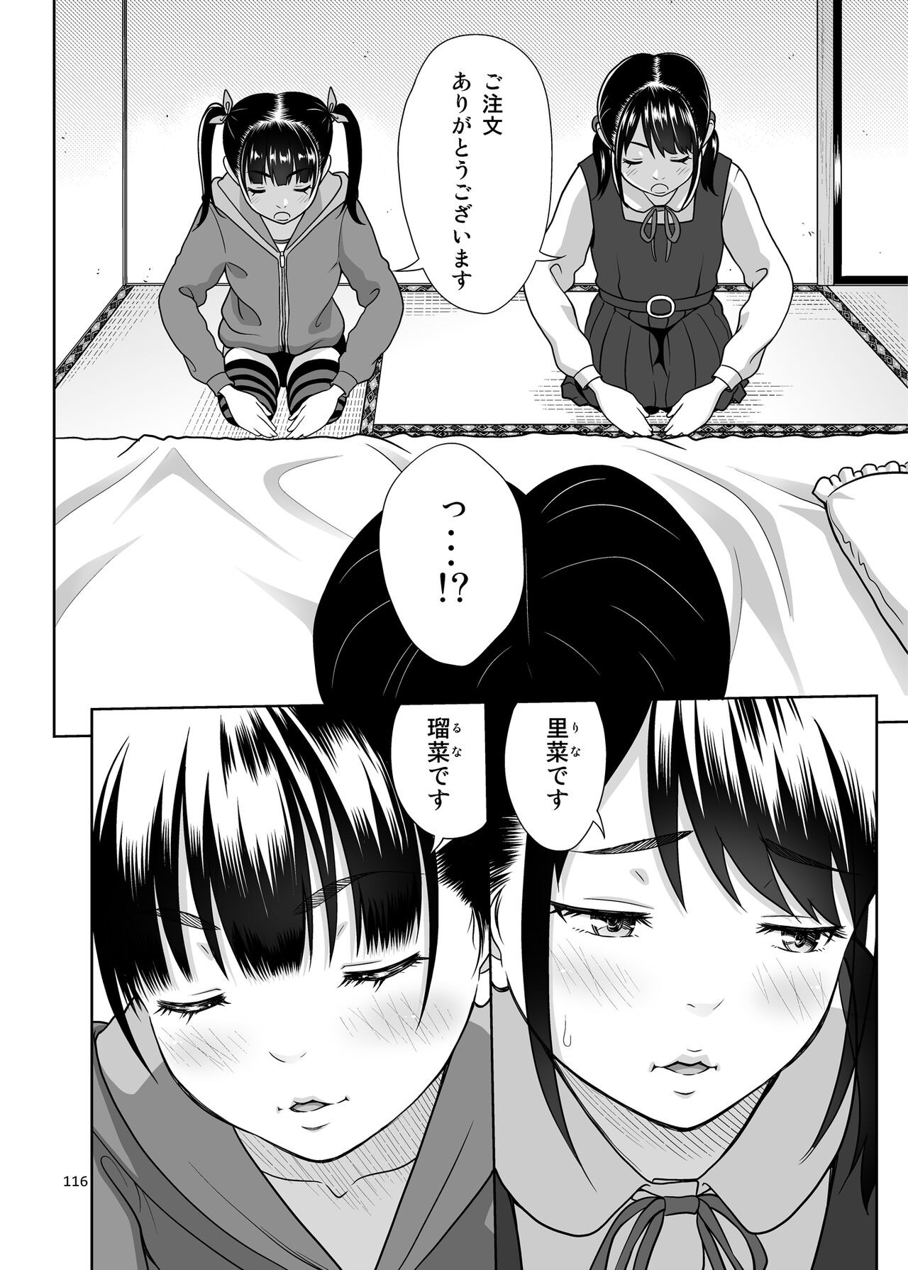 Page 123