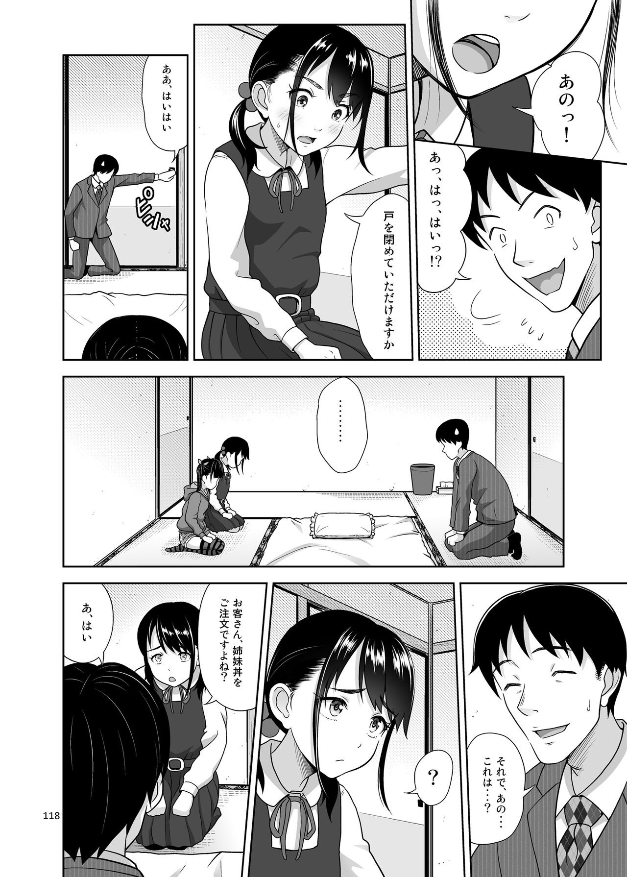 Page 125