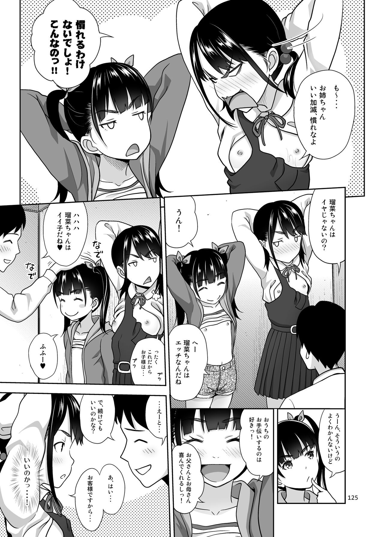 Page 132