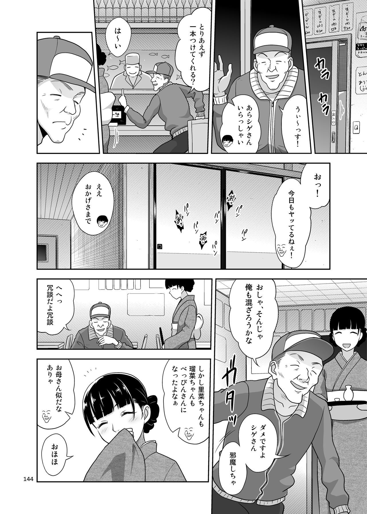 Page 151