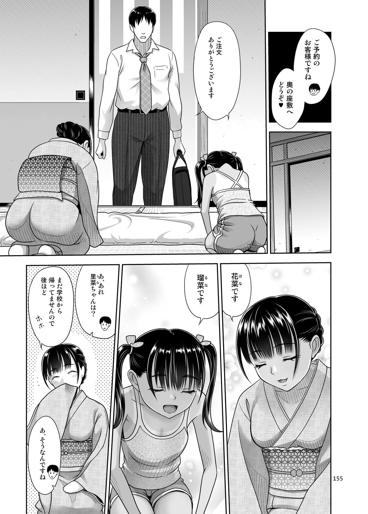 Page 163