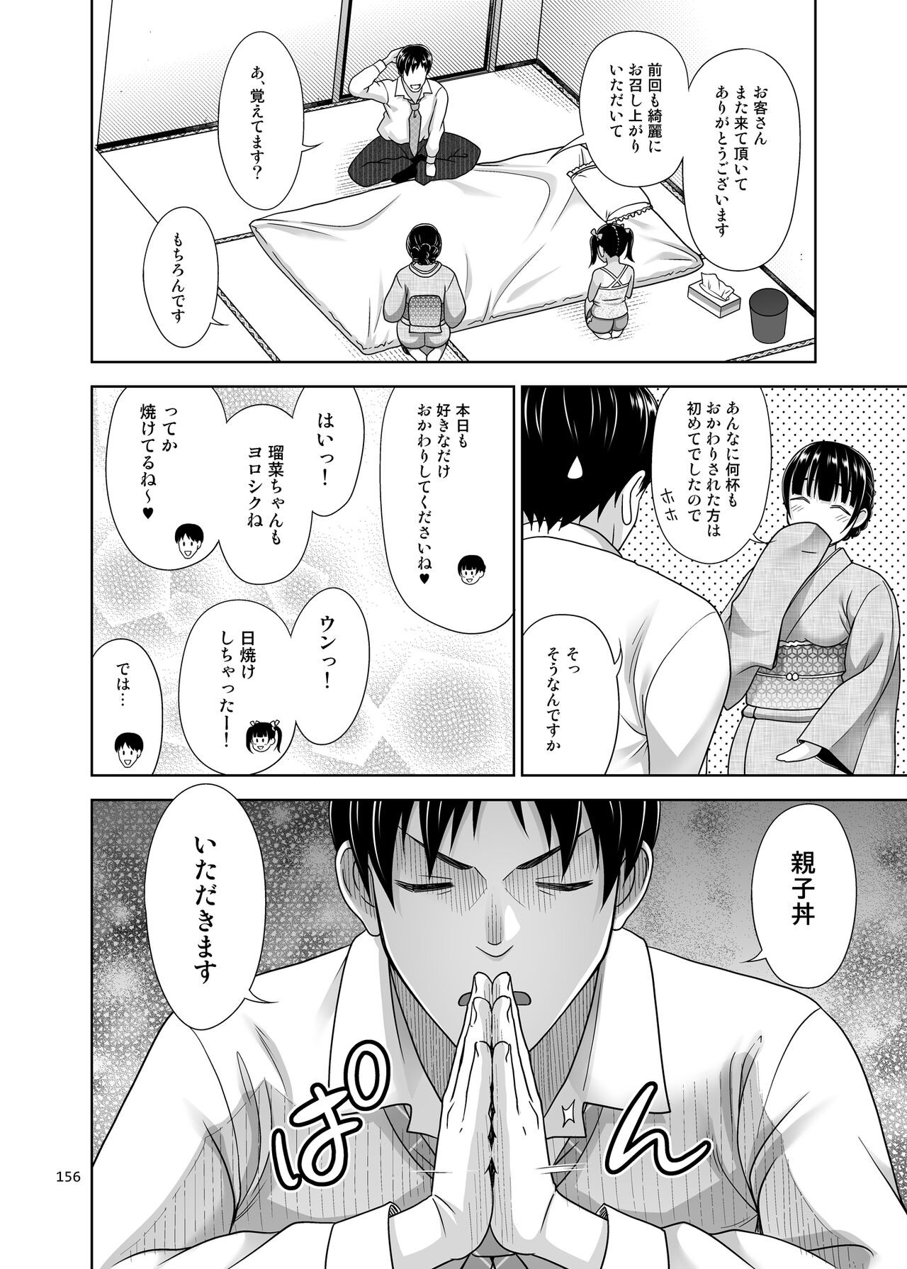 Page 164