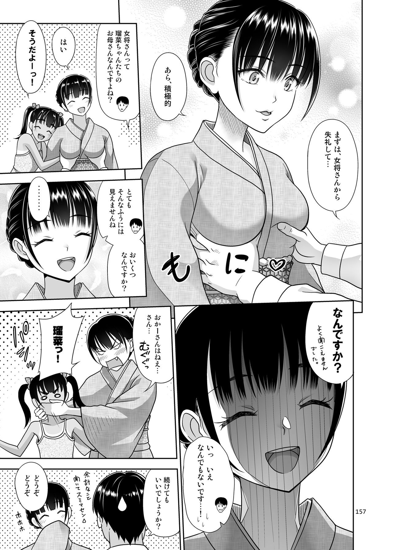 Page 165
