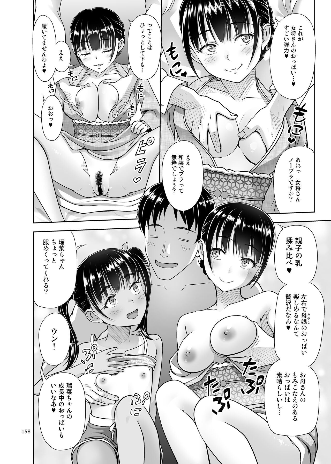 Page 166
