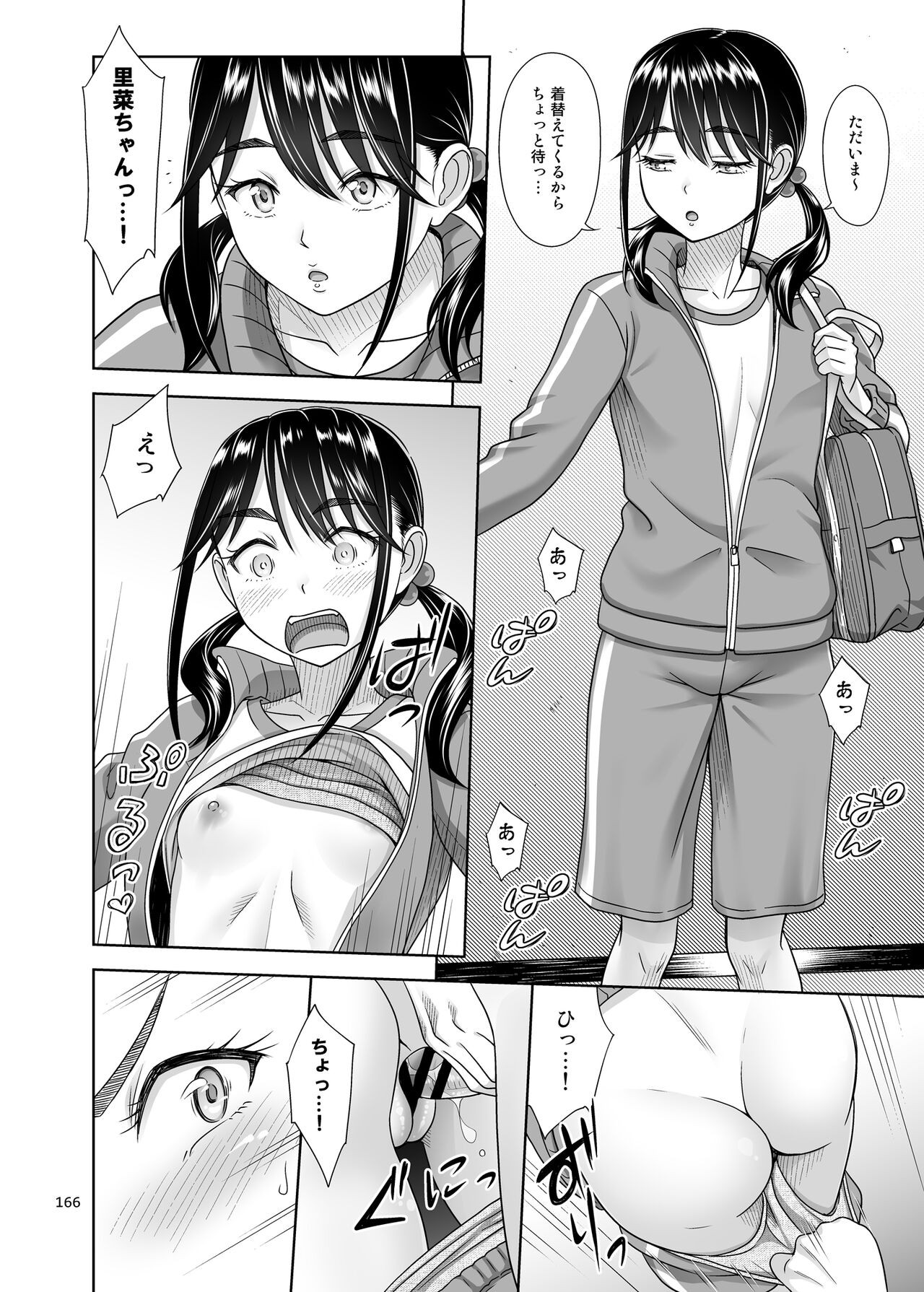 Page 174