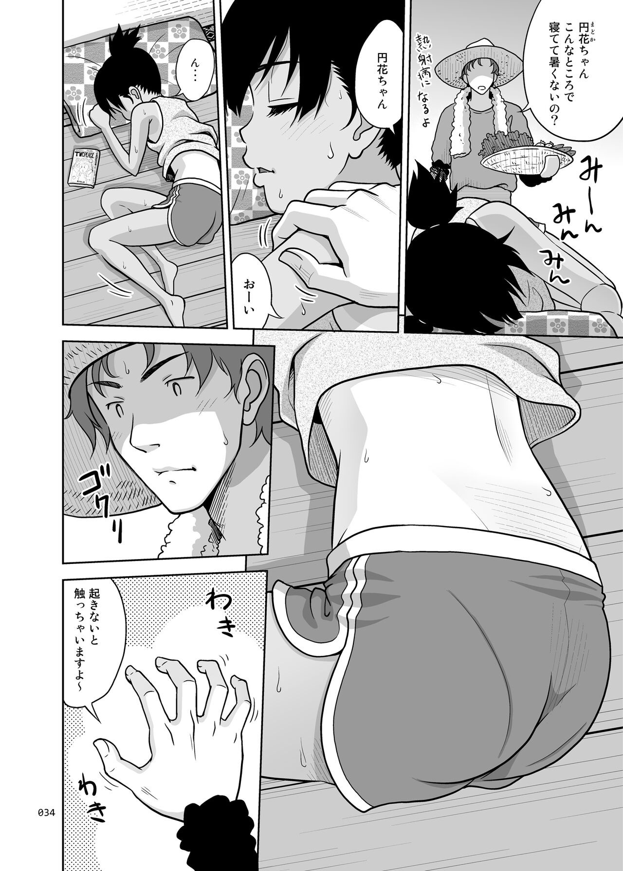 Page 37