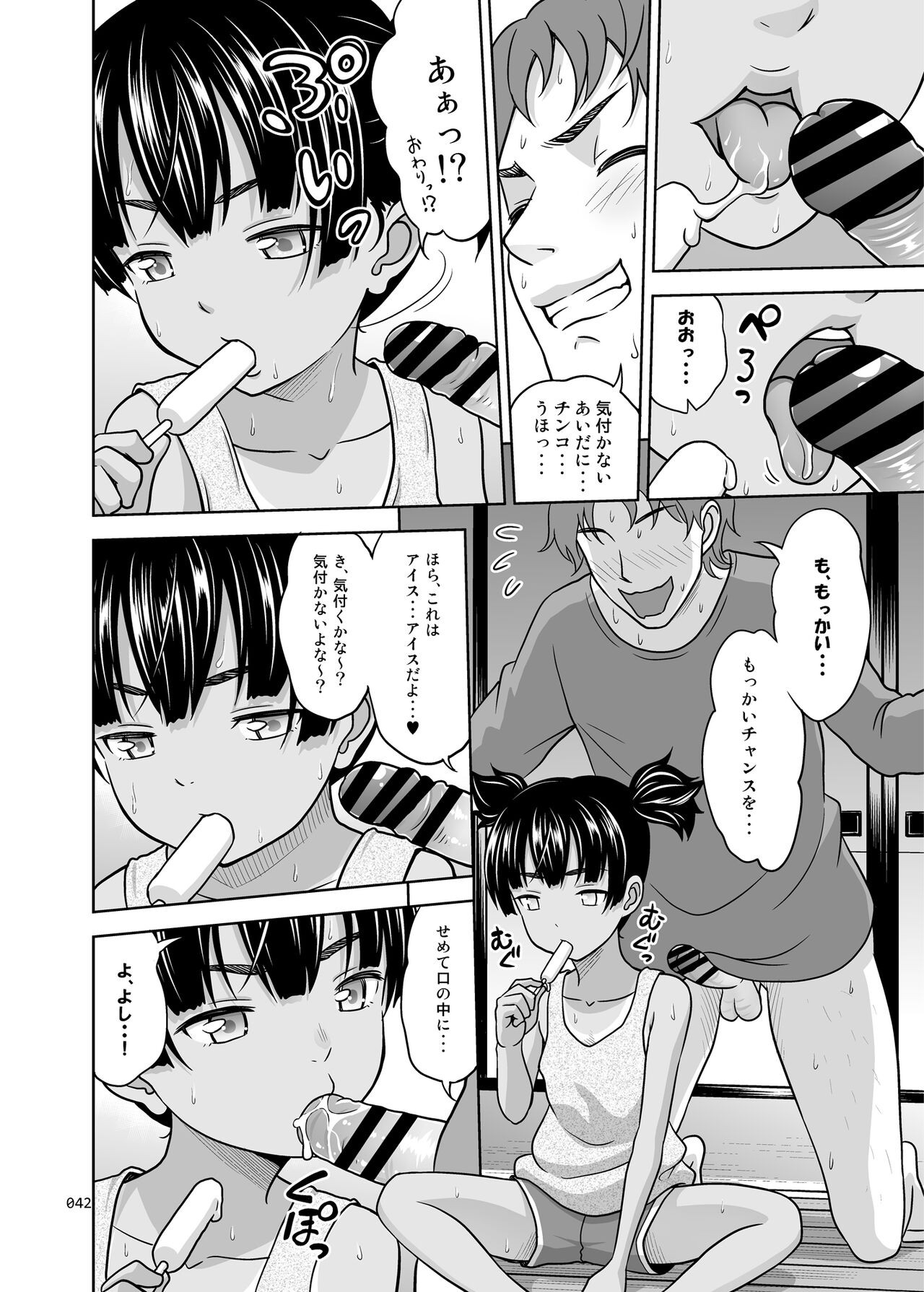 Page 45