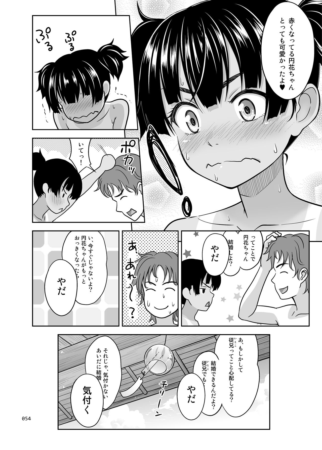 Page 57