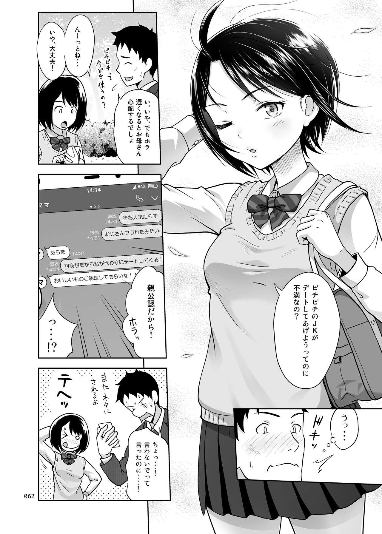 Page 67