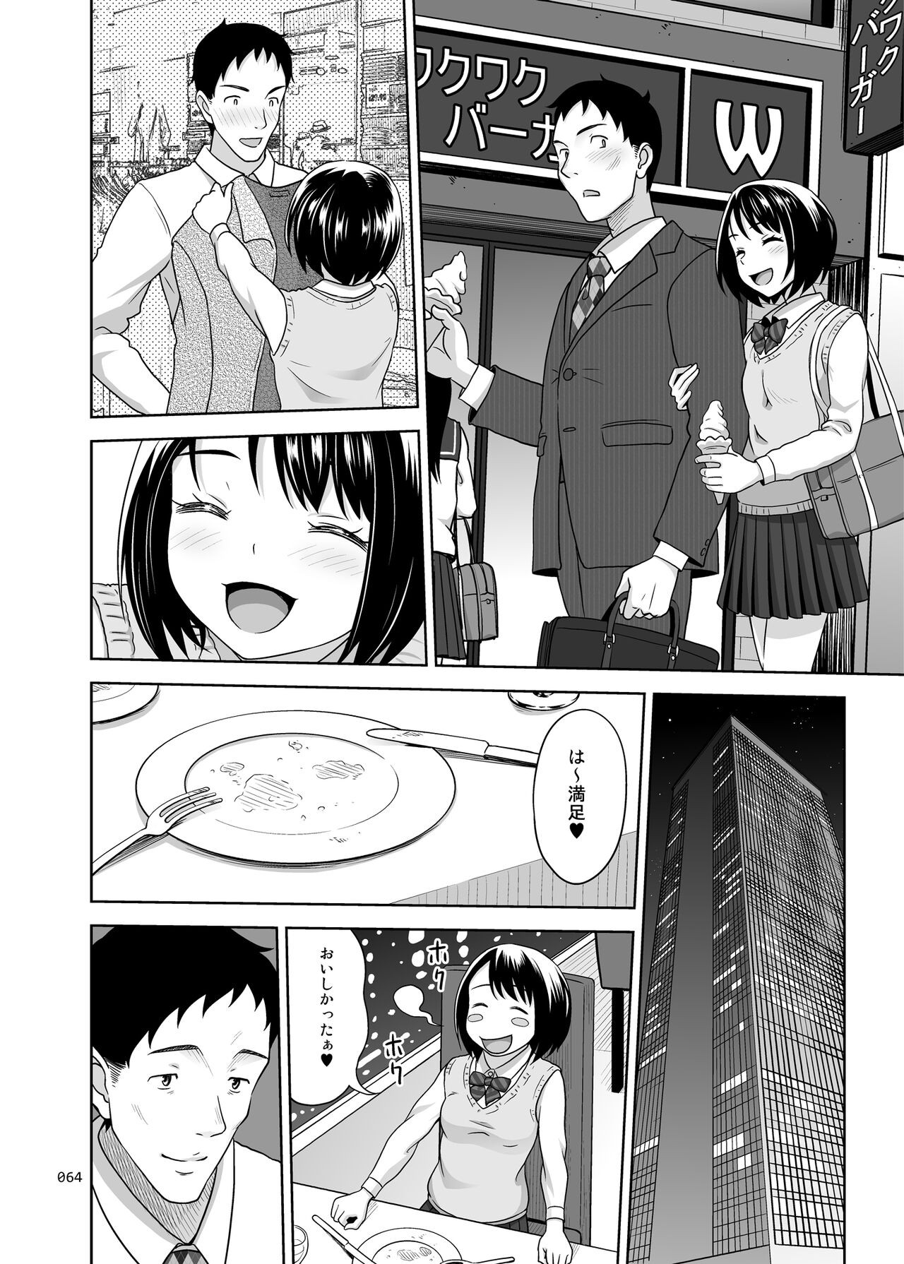Page 69