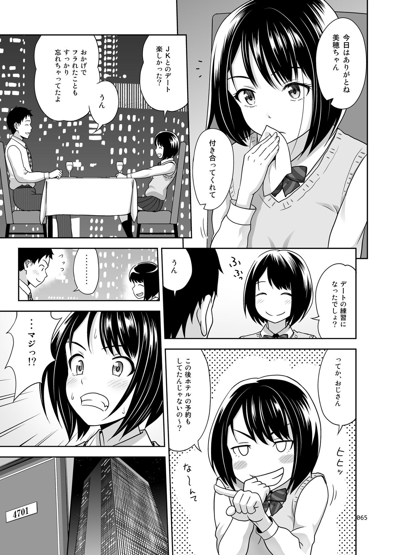 Page 70