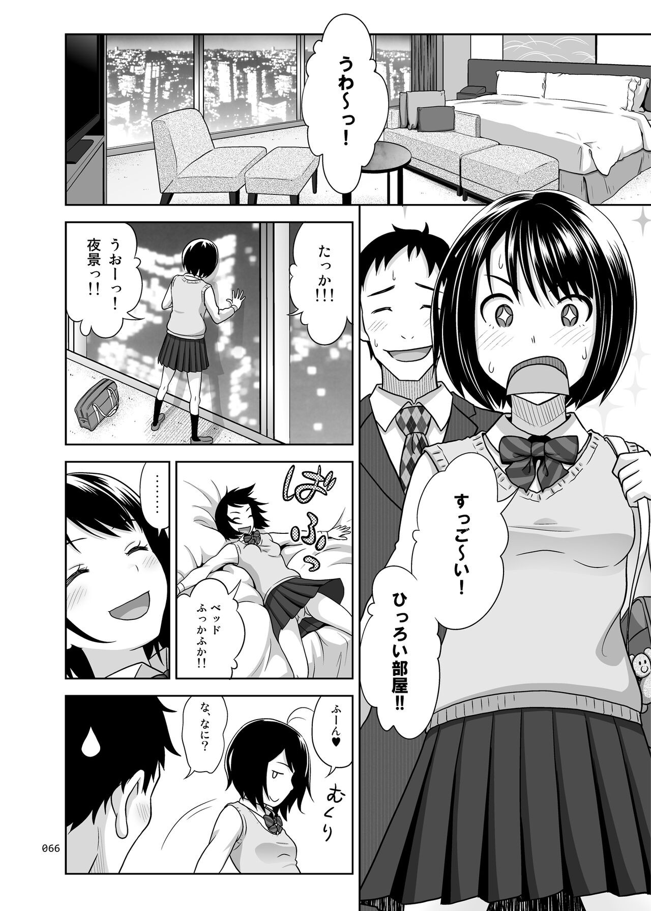 Page 71