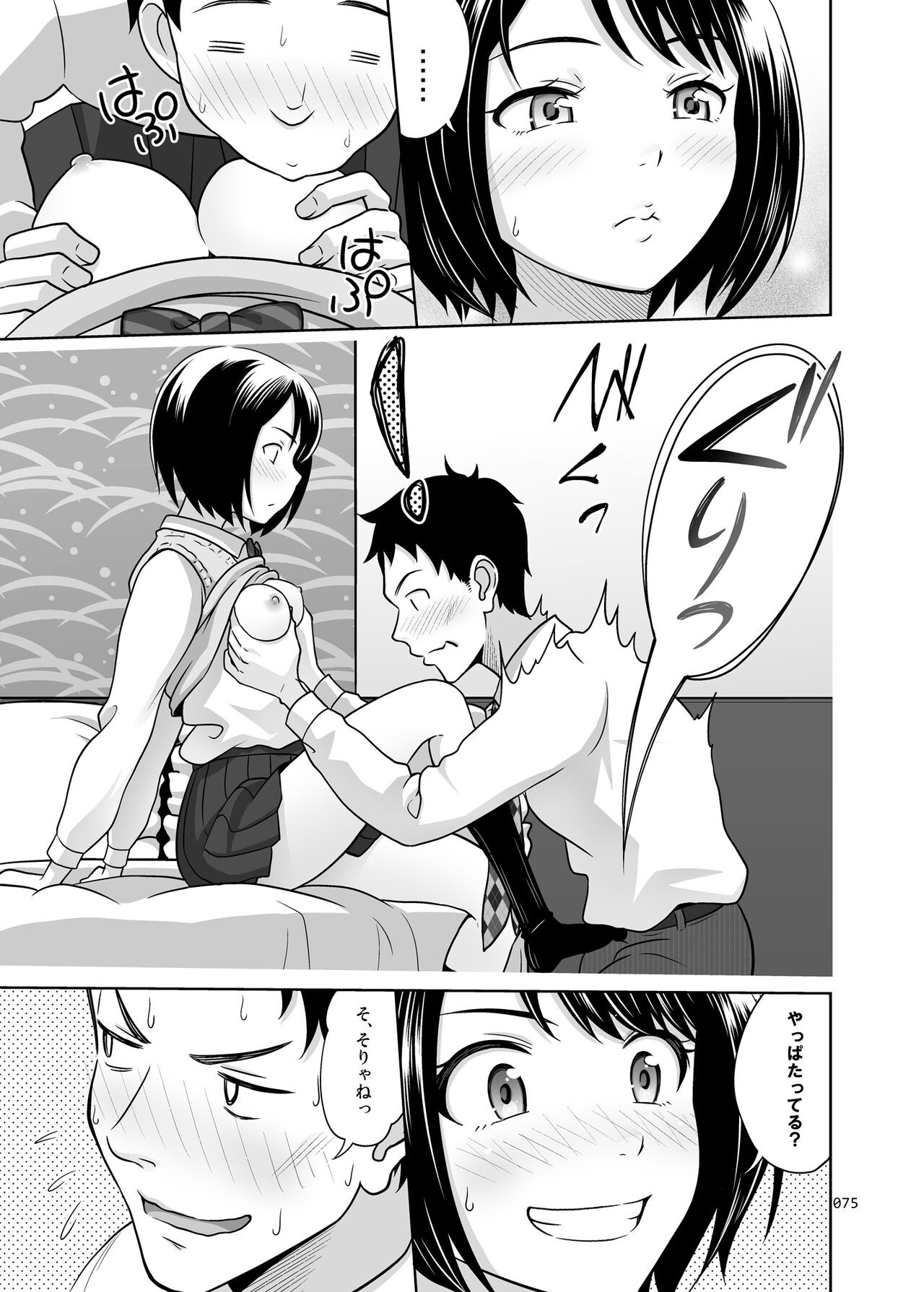 Page 80