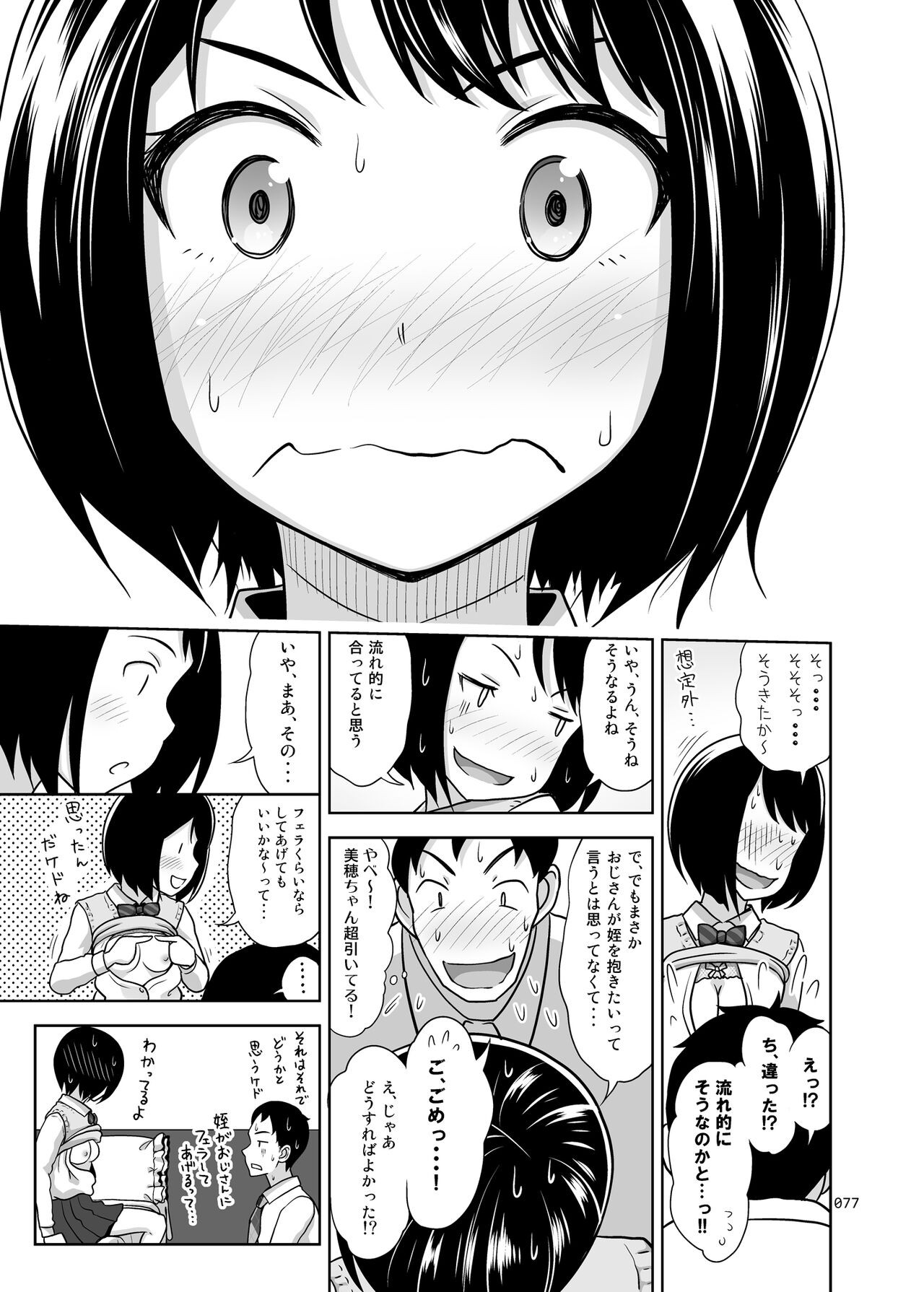 Page 82