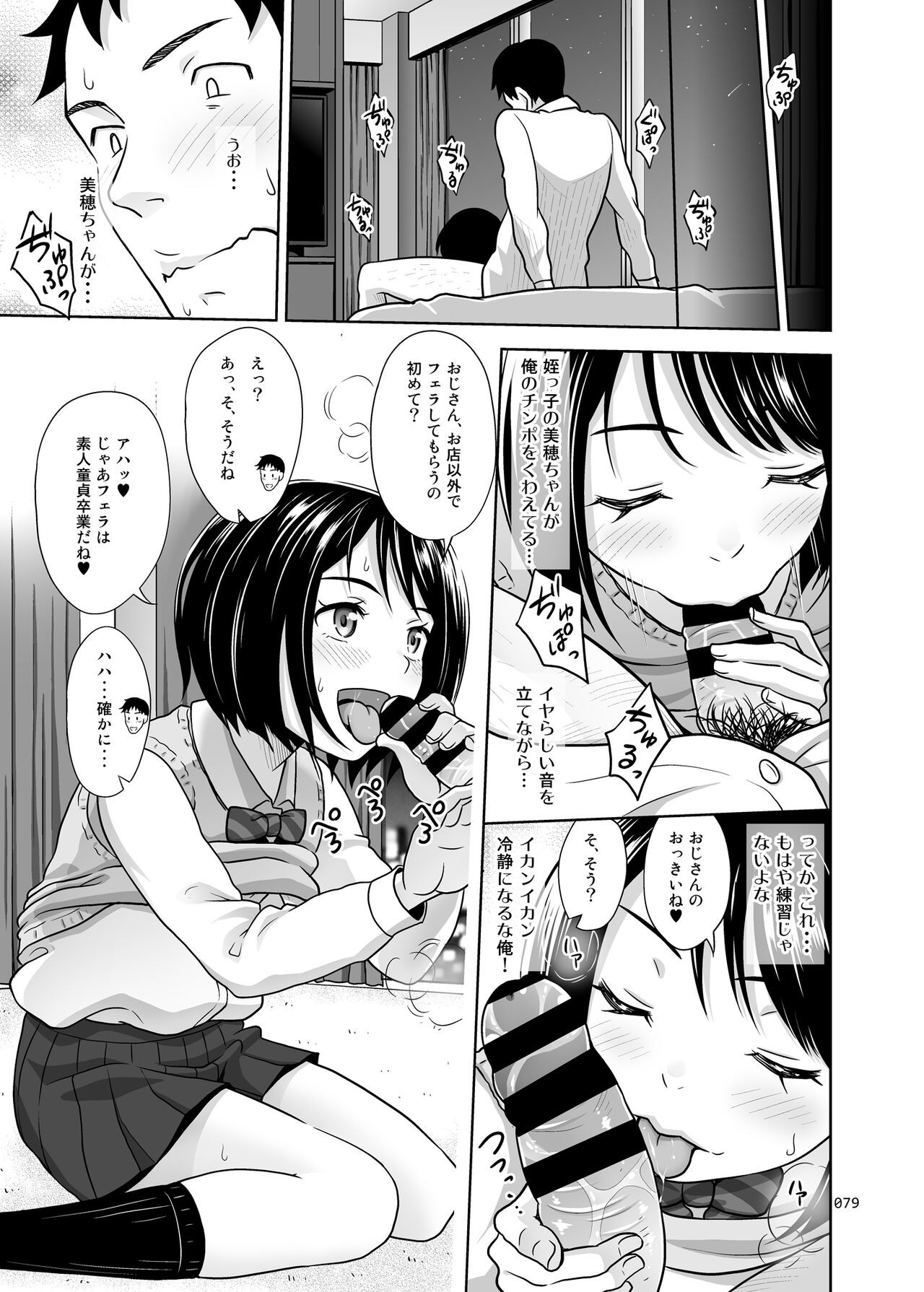Page 84