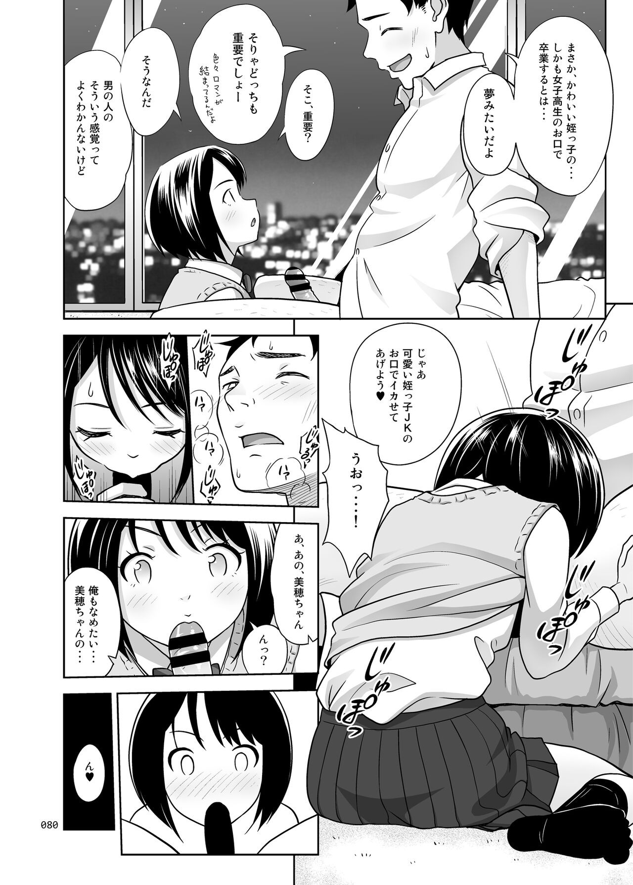Page 85