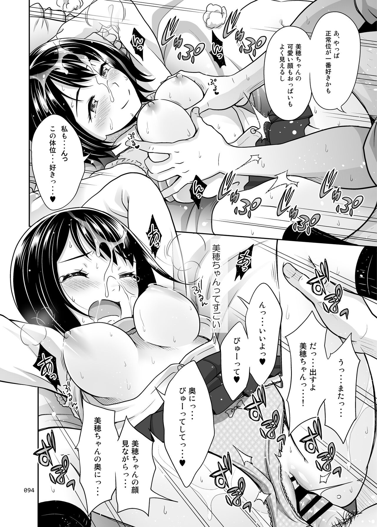 Page 99