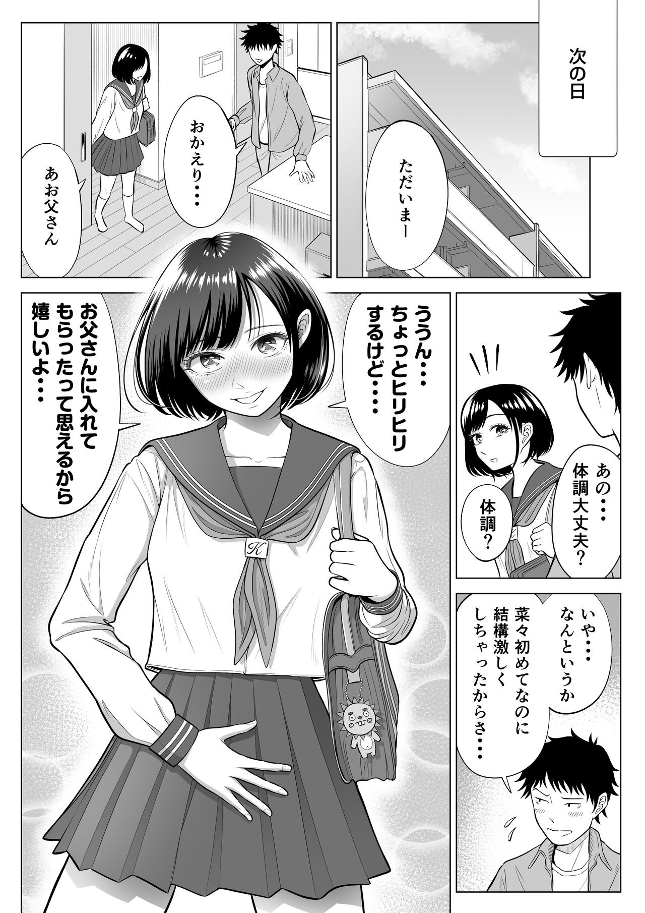 Page 52