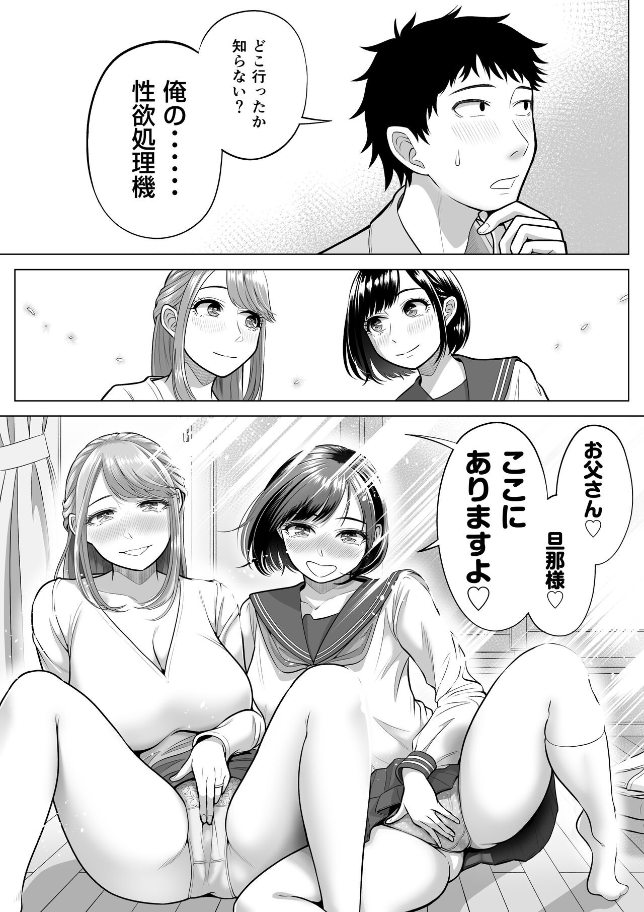 Page 81