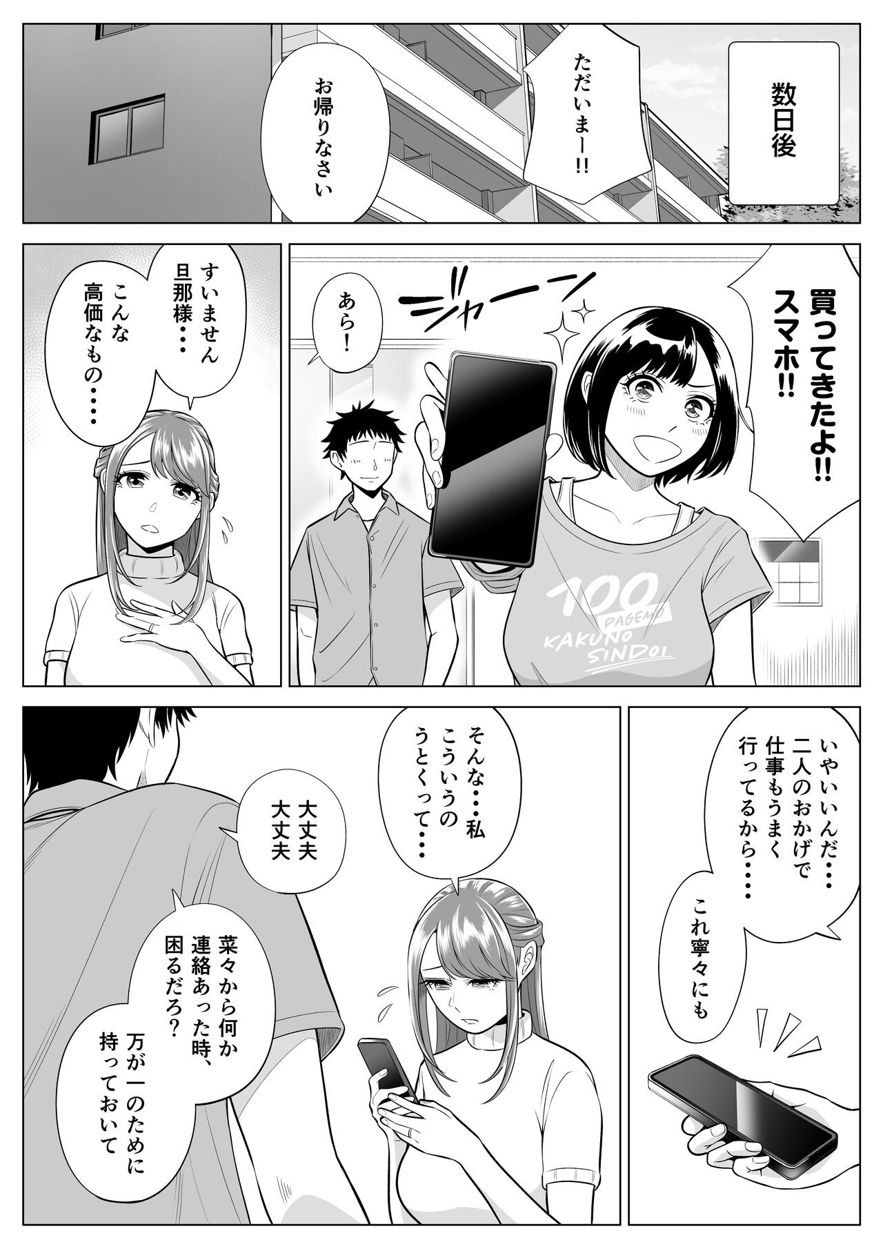 Page 97