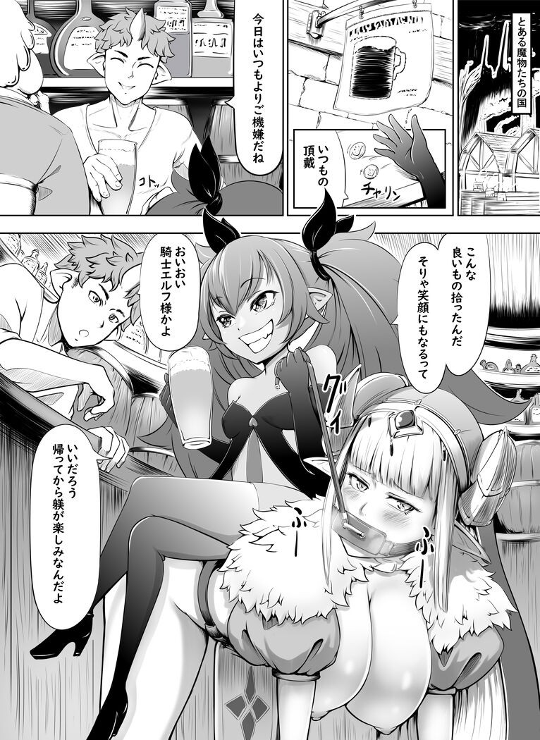 サキュエルフ快楽食糞