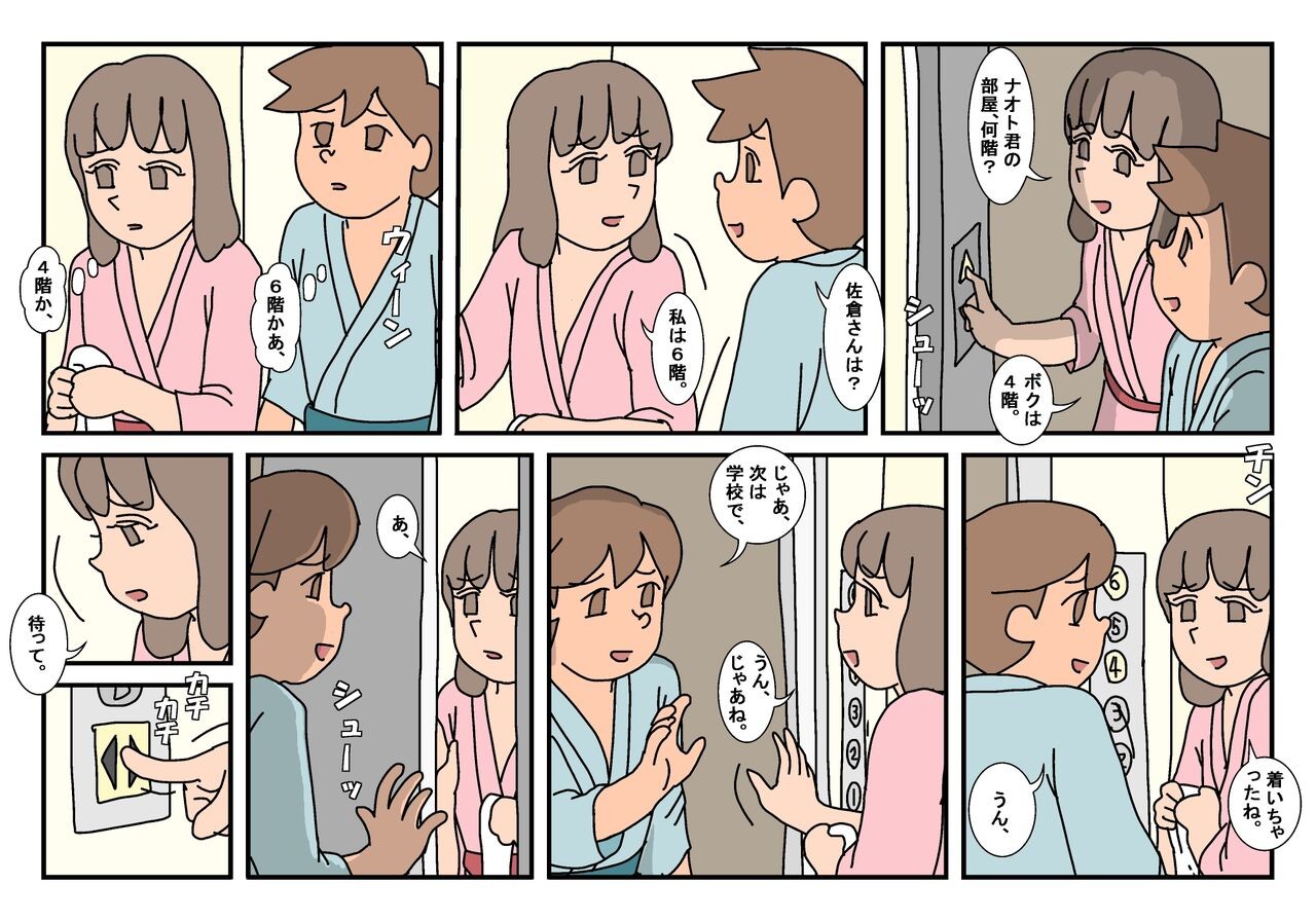 Page 123