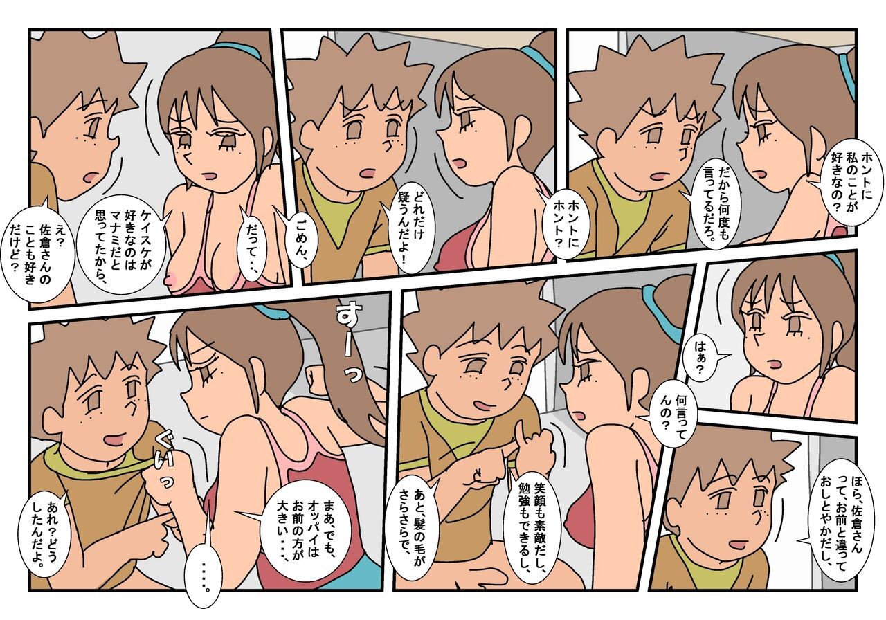 Page 72