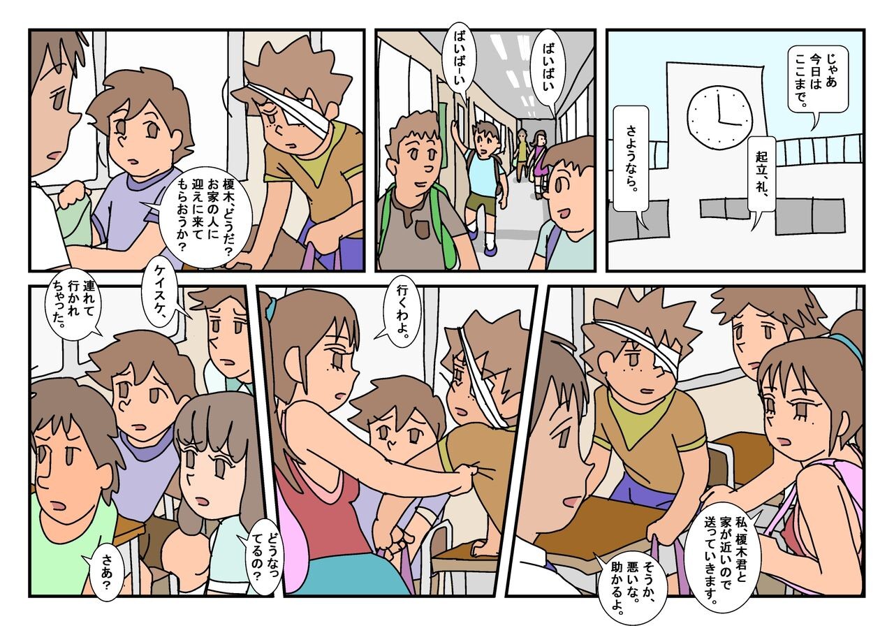 Page 74