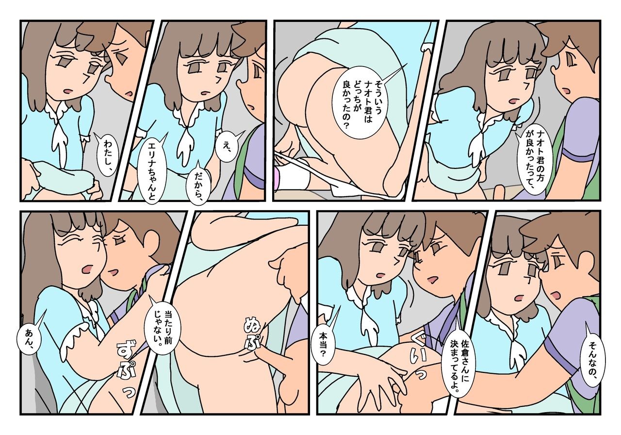 Page 123