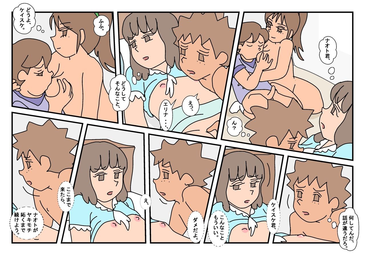 Page 54