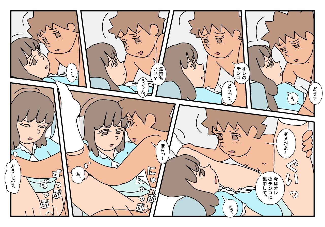 Page 76