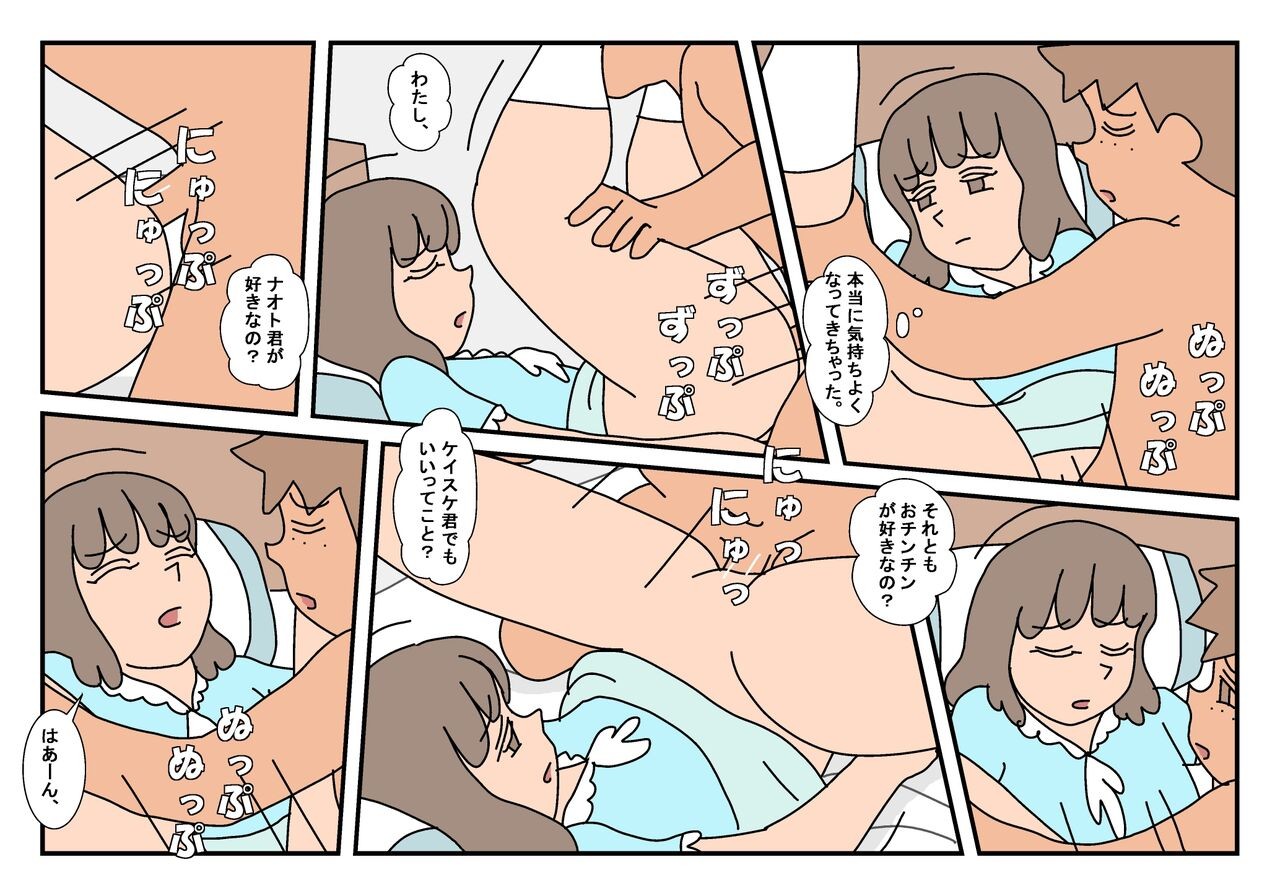 Page 77