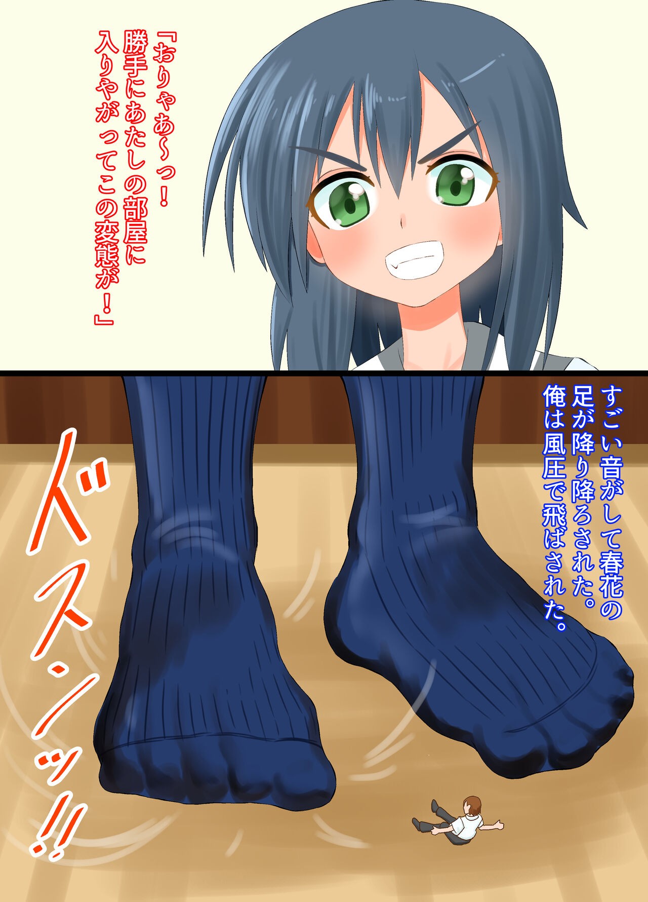 Page 23