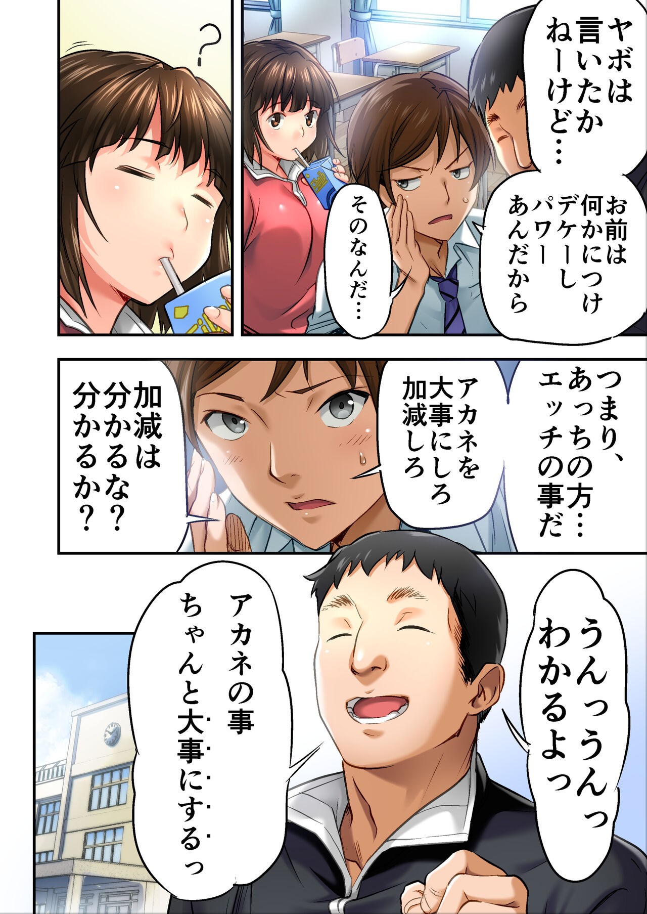 Page 33