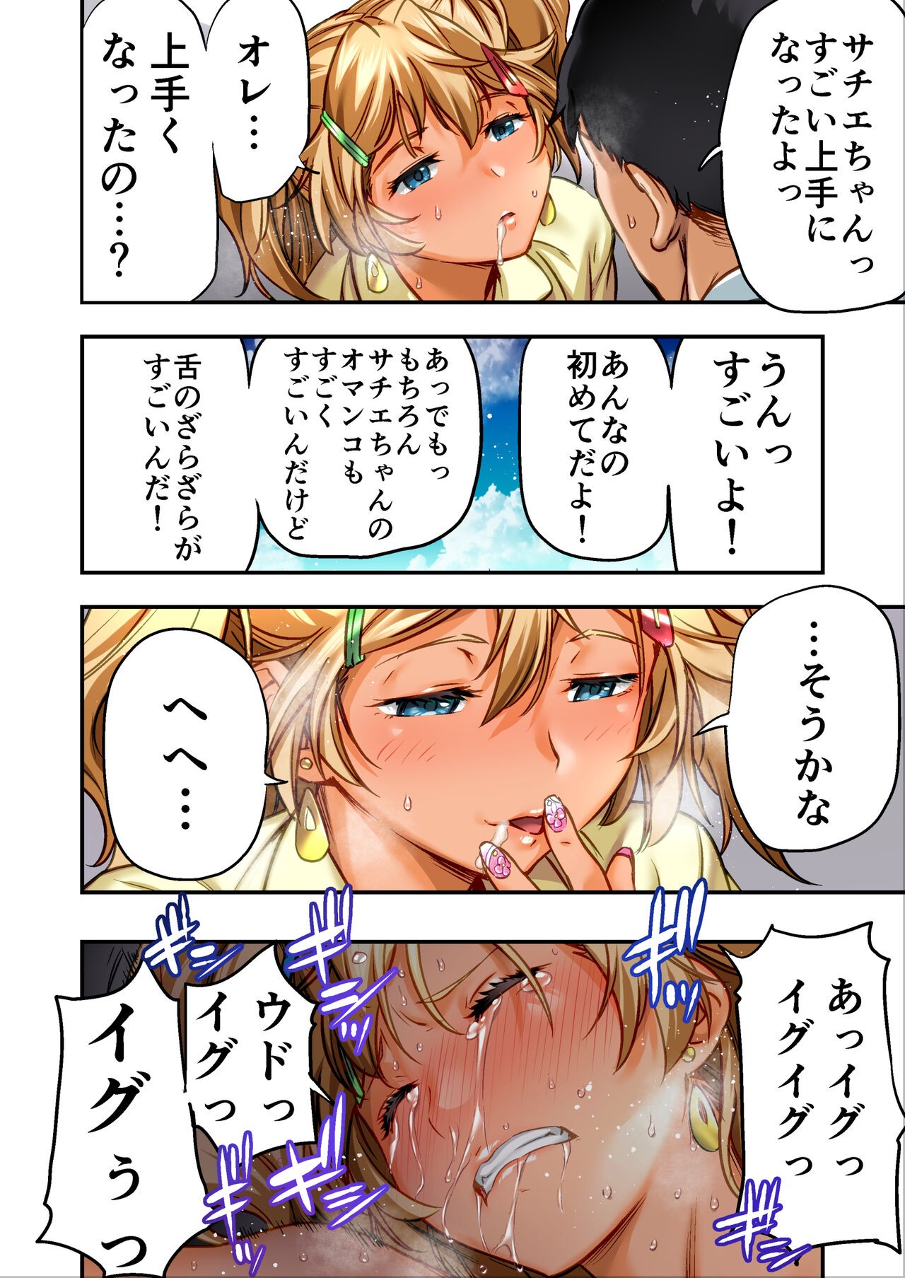 Page 71
