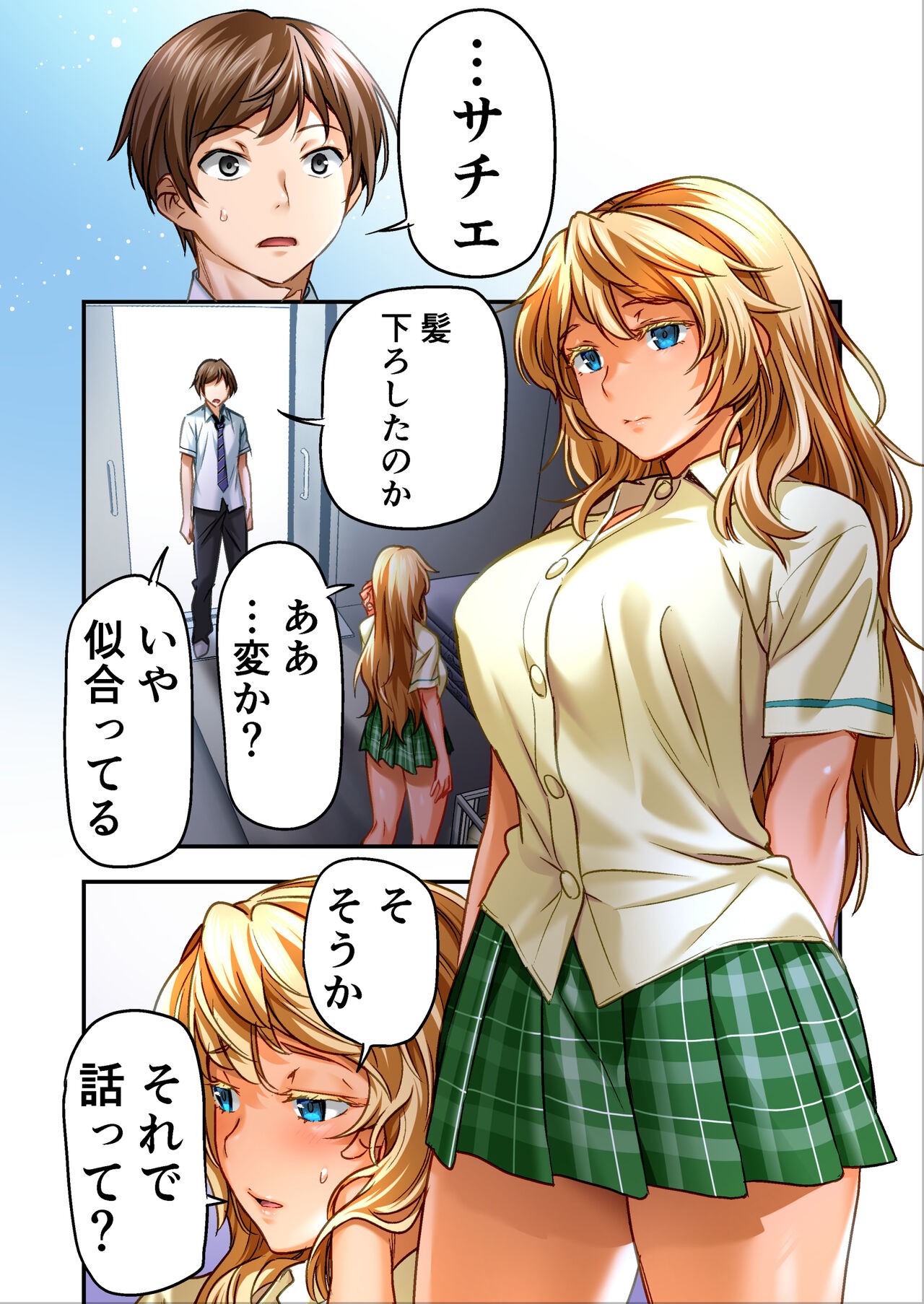 Page 79
