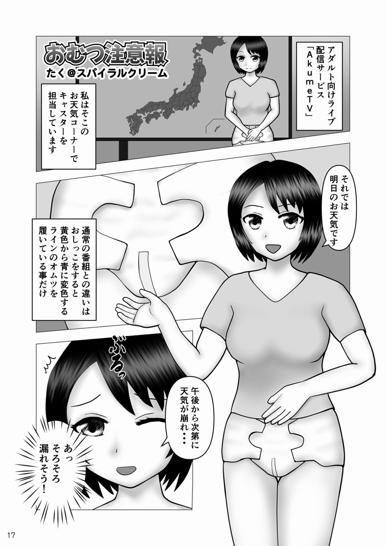 Page 17