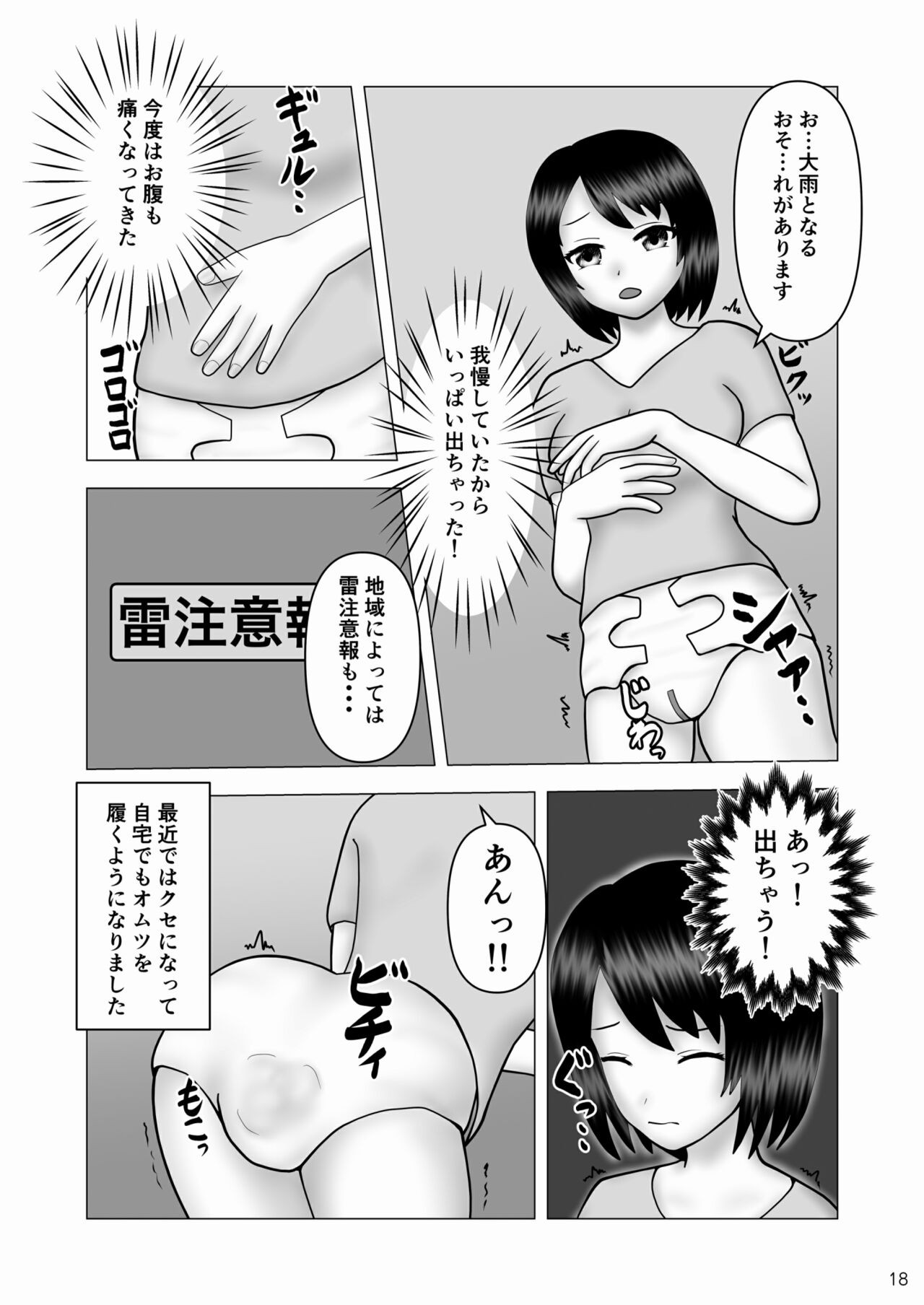 Page 18