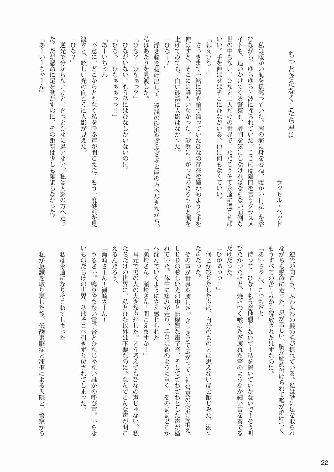 Page 22
