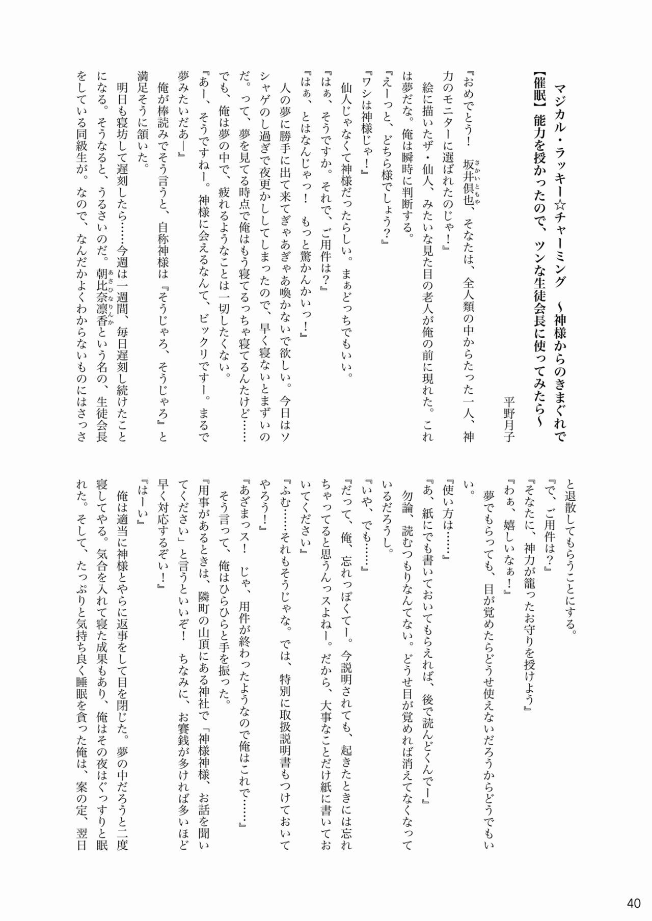 Page 40