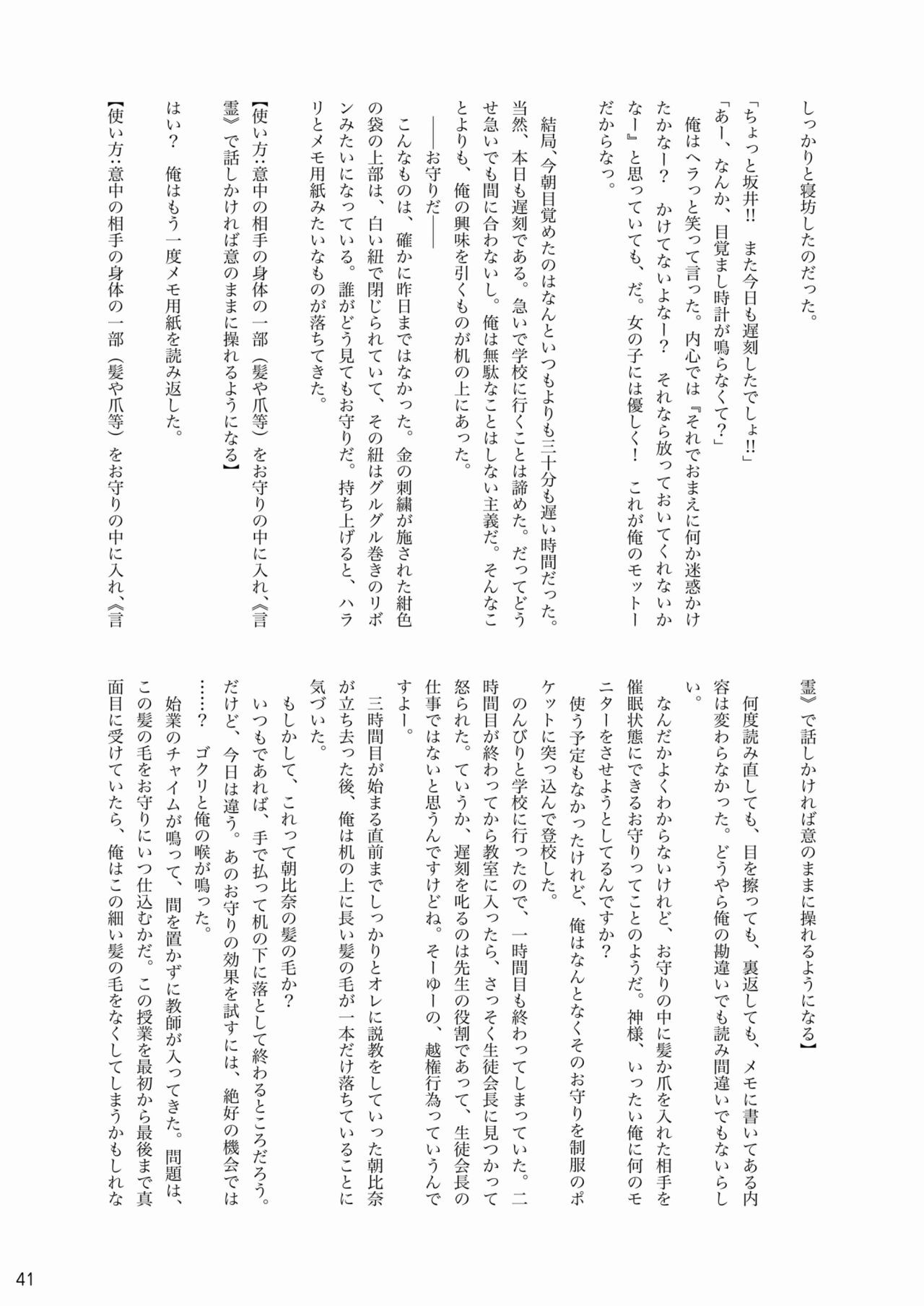 Page 41
