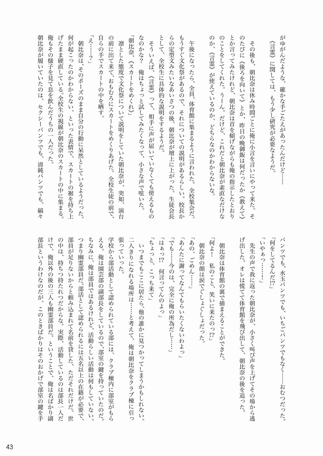 Page 43