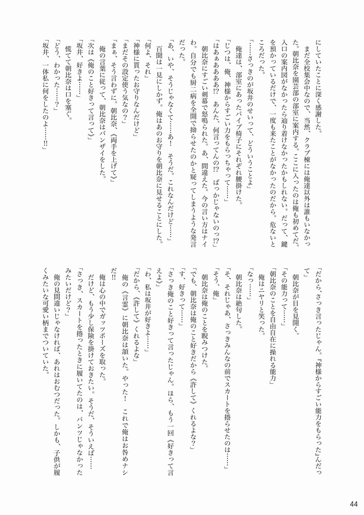 Page 44