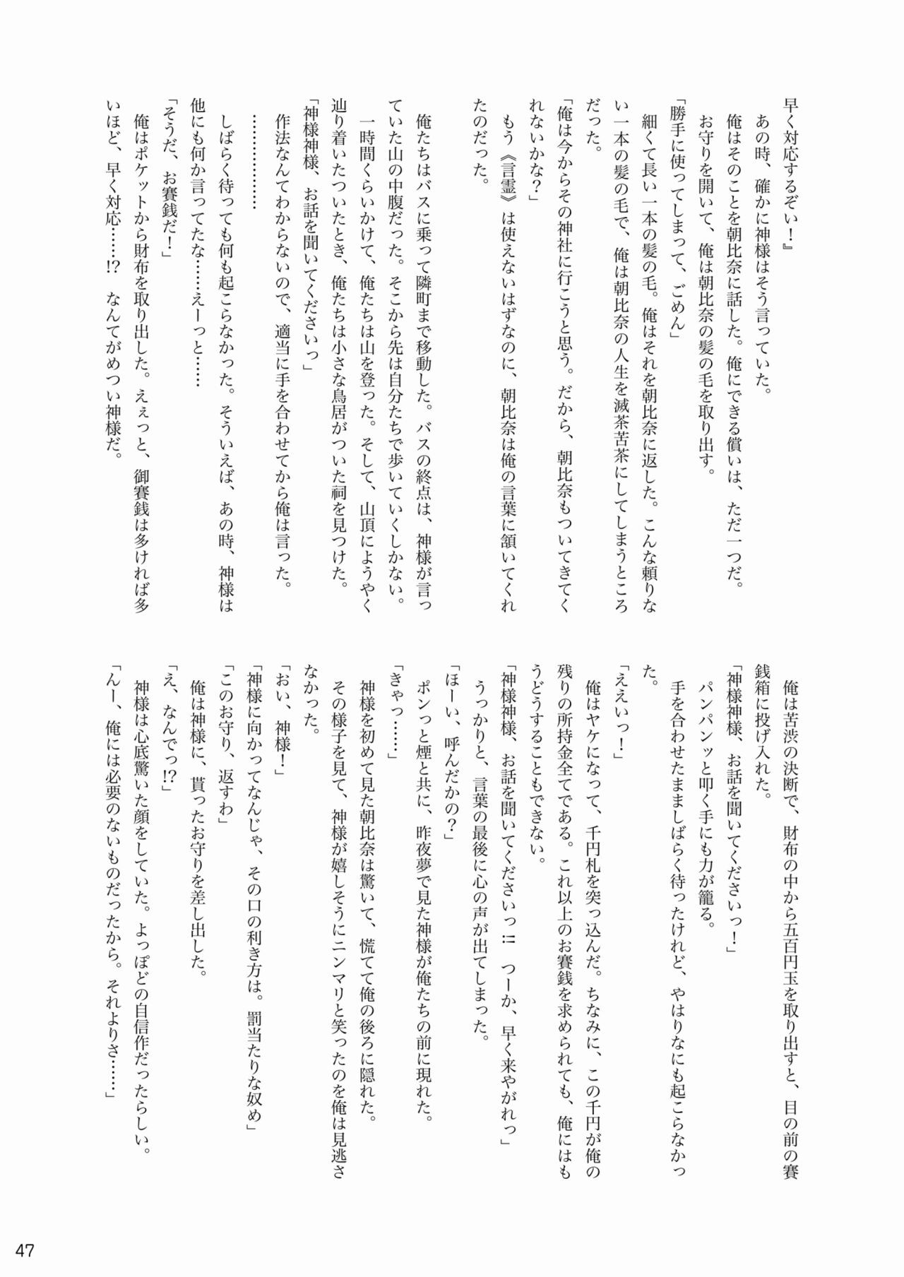 Page 47