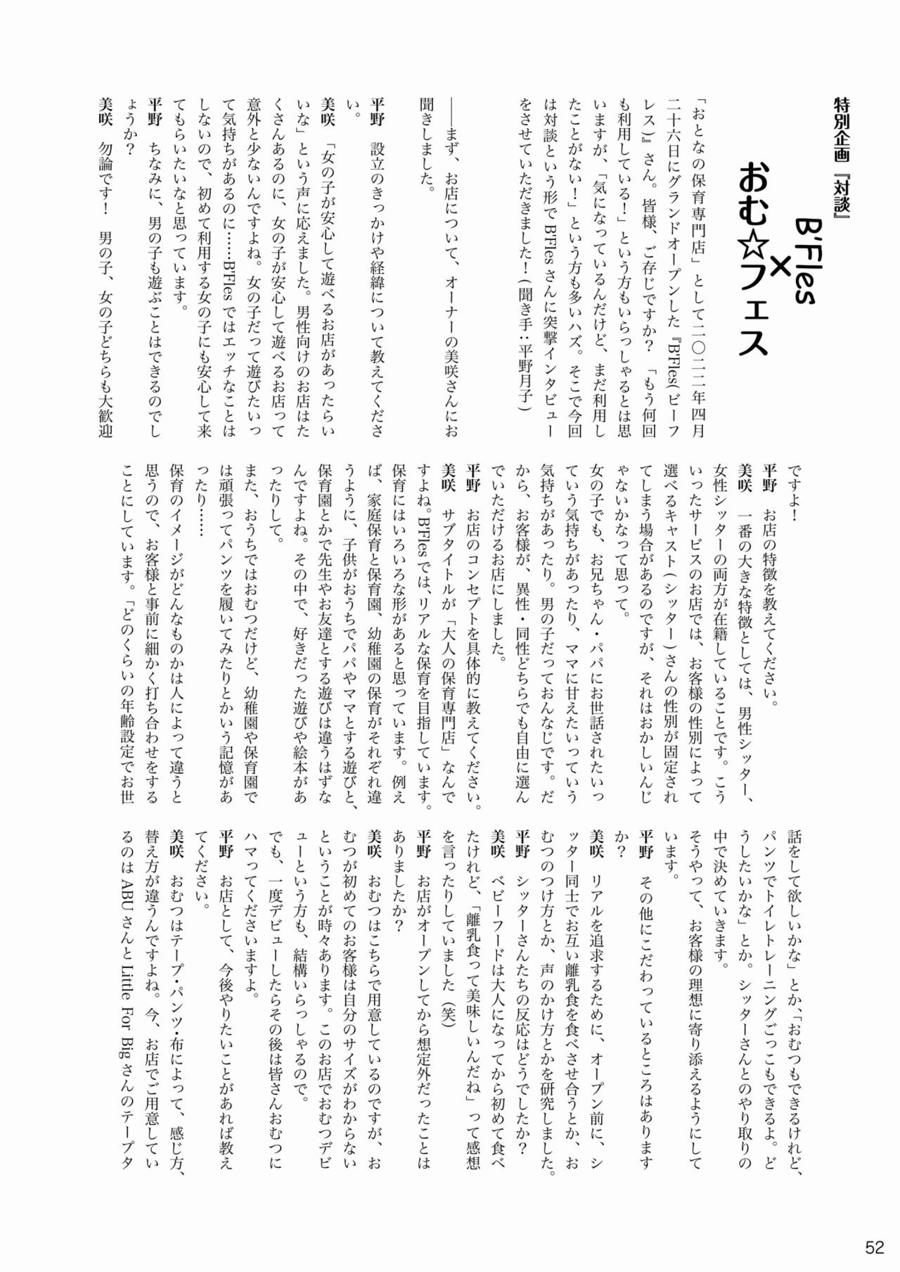 Page 52