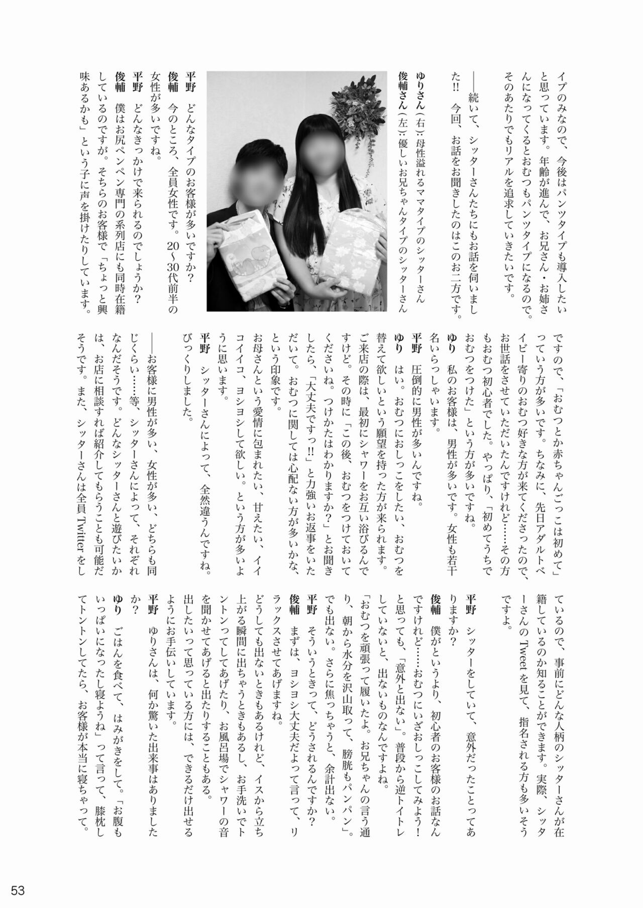 Page 53